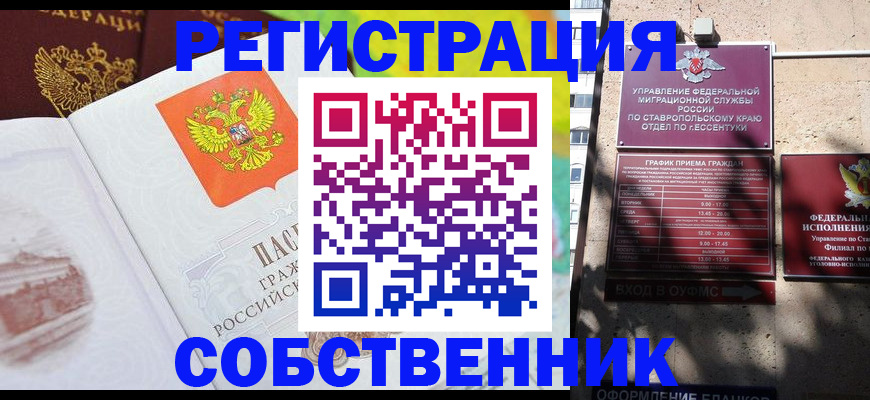временная прописка в Верхней Пышме